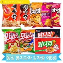 과자 골라담기 닭다리 꿀꽈배기 고구마깡 감자깡 포테토칩 행사 엠티 간식, 포테토칩(1DLP)