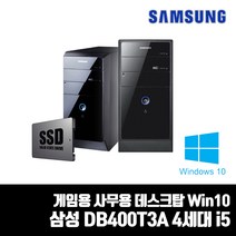 삼성 4세대 i5 i7 중고컴퓨터 DB400T3A 데스크탑 PC SSD240G Win10 사무용 게임용, i7/16G/SSD240G, HDD1TB 추가 + GTX1060 추가