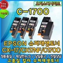 엡손 C1700 비정품 호환토너, SO50613-파랑, 1개