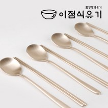 [경남무형문화재 44호 유기장 이점식] 방짜유기 민수저 4인 세트