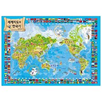세계지도와 만국기 (4절퍼즐), 새샘