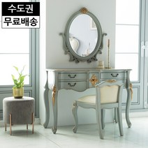 스타일 원목 엔틱 화장대세트 콘솔 예쁜 앤틱 거울 북유럽 화장대 벽걸이 거울 안방가구, 그레이