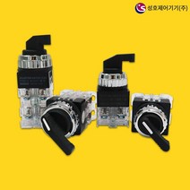 성호제어기기 2단 3단 25파이 30파이 수동 장레바 비조광 셀렉터 스위치 8종 모음, PR-30S3-1(30파이3단1A1B)