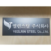 알루미늄스카시 uv평판인쇄 표찰 표지판 표시판 안내판 이름판 문패 명판 간판 현판 사인 제작 주문 가격 단가 실내 사무실 회사 악세사리 병원 학교 학원 전면 아크릴 아노다이징