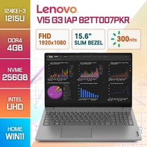 레노버 V15 Gen3 IAP 82TT007PKR i3-1215U 가성비노트북, WIN11 Home, 4GB, 256GB, 코어i3, 그레이