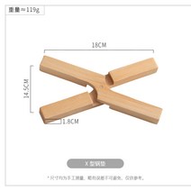 매트 후라이팬 집들이 냄비 받침대 소품 예쁜 찌개받침 북유럽 안움직이는 주전자 깔판, X형 냄비받침