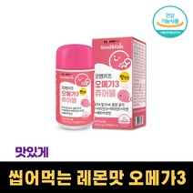 키즈 어린이 맛있는 씹어먹는 오메가 3 EPA DHA 베타카로틴 아연 비타민 유치원생 초등학생 성장기 뼈 눈 건강 오매가 쓰리 영양제