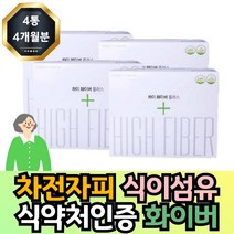 프리미엄 식약처인증 차전자피 식이섬유 배변활동 원활 똥잘나오는법 배가스빼는법 콜레스테롤 개선 도움 식이섬유소 가루 분말 파우더 질경이 차전초열매 장에좋은 장건강에좋은 음식, 60개입 4개 4개월분, 1개