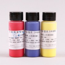 시온마술잉크 (고온 유성) 50ml
