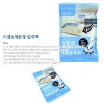 셀러허브 생활리빙 의류압축팩 진공압춥기 이불 롱패딩 겨울옷 압축 비닐, 기본, 기본