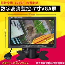 크레인 카메라 시야 야간 모니터 무선 산업용 야외 후방, 디지털 HD-7인치 VGA