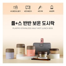 [써모스] 보온도시락 TKLG-900 파우치포함, 색상:피치핑크, 상세 설명 참조, 상세 설명 참조