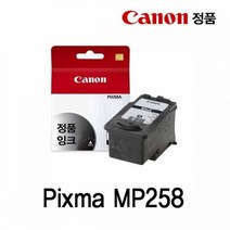 정품카트리지 캐논잉크카트리지 캐논정품 캐논 MP258, 상세페이지 참조, 상세페이지 참조