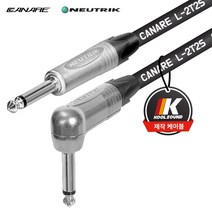 (L-2T2S)카나레 기타케이블 1M 55-55ㄱ자 모노 뉴트릭커넥터 [쿨사운드케이블 KAC-2SNPPT ], 회색