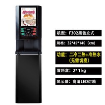 커피머신 커피분쇄기 인스턴트 커피 머신 상업용 밀크티 올인원 머신 자동 냉온수 다기능 셀프 서비스 주스 음료 기계 뜨거운 음료 기계, 6. 색상 분류: 302 검정색 세로 2 냉 2 온수 및 냉수