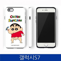 갤럭시S7. 짱구는 못말려 ARMOR A타입 케이스 G930 ca, 짱아, 없음
