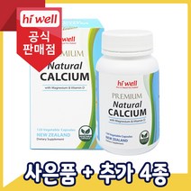 [공식판매점] 하이웰 프리미엄 해조칼슘 600 120캡슐 1개, 3통