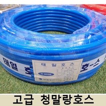 정명산업 청말랑호스 15mm-30M 물호스 부드러운 가정용 농업용 하우스용 목장용 정원 마당 화분 화단 실호스, 1롤