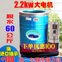 산업용 탈수기 공장 호텔 원심 분리기 탈유기 스핀, 2KW 380V 50KG