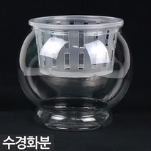 플라스틱 원형 수경화분 - 수경재배 원형 화분 실내화분 인테리어화분 투명화분 플라스틱화분 식물, Sein_플라스틱 수경화분(A01)