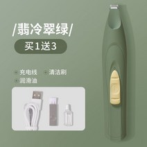 저소음 애견 바리깡 개 펫 대형견 클리퍼 그루밍 고양이 반려동물 이발기 강아지 저자극, LED라이트충전/에메랄드그린