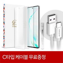 챌린지하이브리드 풀커버 3D 나노플렉스 휴대폰 액정보호필름 3P + 전용스프레이, 1세트