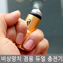 차량용 핸드폰 듀얼 USB 시가잭 충전기 비상망치, 골드, 2096633014