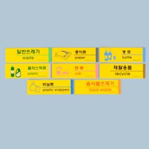 분리수거 스티커 폐기물 캔류 재활용 문구 쓰레기통, 1개
