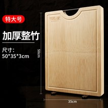 대나무 장인 통대나무 도마 곰팡이 방지 가정용 원목 주방도마 찜판 밀대와, 03 【곰팡이방지 특허】-뼈다짐:50*35*3cm