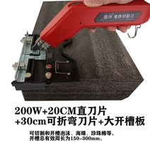 열션커터기 커팅기 포맥스재단 압축 열선 절단기 스티로폼 스펀지, 200W 빅 슬릿 세트