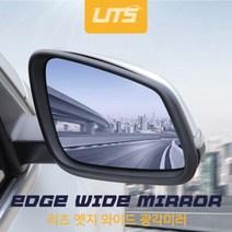 벤츠 지바겐 G바겐 전용 리츠 엣지 와이드 광각미러 W463 W464 G63 G400d G500 G55, BSA없음, W463-지바겐-00-18년