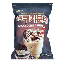 블랙쿠키분태1kg, 1kg, 1개