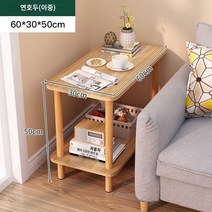 찻상 거실 소파 사이드 캐비닛 홈 베드 사이드 스퀘어 테이블 미니 소형 아파트 사이드 테이블 렌탈 하우스 간단한 소형 커피 테이블, 더블 레이어 모델 603050 라이트 월넛 컬러