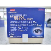 한미 루테인 맥스 30캡슐