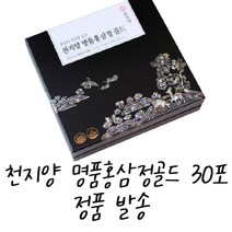 천지양 명품 홍삼정 골드 10ml x 30포 국내산홍삼 홍삼농축 고함량 홍삼뿌리 진세노사이드