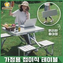 Vkkn 일체형의자테이블세트 슬림 폴딩 캠핑테이블 접이식 휴대용 캠핑 테이블 세트 의자4개+파라솔, 블루