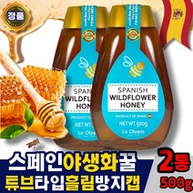 천연 벌꿀 100% 자연산 스페인 수입 야생화꿀 허니 좋은 진짜 꽃 꿀 튜브형 짜먹는 흘림방지캡 야생꿀 잡화 honey, 2개