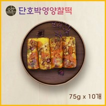 오복떡집 영양찰떡 단호박 찰떡 호박떡 호박찰떡 영양 콩떡 콩찰떡 모듬찰떡 개별 포장 국산 찹쌀 영양떡 주문 맛집, 75g, 10개