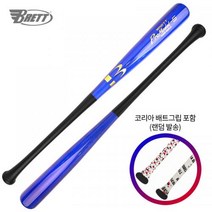 브렛 프로 하드메이플 나무배트 -5드랍, 블루