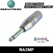 뉴트릭 Neutrik NA2MP 뉴트릭젠더 XLR수 55젠더