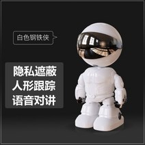 홈 CCTV 무선 로봇캠 와이파이 블루투스 휴대전화 원격 360도 감시 베이비 반려견 반려묘 캠 카메라, 고화질+강화센서(화이트) + 128GB + 25mm