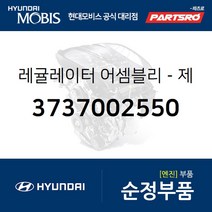 제너레이터(알터네이터) 레귤레이터 (3737002550) 아토스 비스토 모닝 뉴 모닝