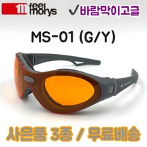 필모리스 라이딩고글 MS-01 G/Y 바이크 자전거선글라스 바람막이고글 운동