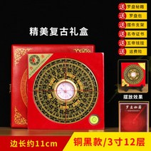 풍수 나경 패철 풍수지리 납음오행 윤도 용품 휴대용 미니, 3인치 12단 가로 11cm 구리칠판