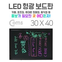 LED 네온보드 블랙형광보드판 30X40 낙서판