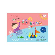 4살 모양 패턴 학습 놀이 도장찍기 가베 초급교재 돌봄 인성 초등용 6살 실버교구 손작업
