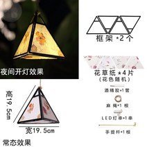 한지 무드등 이자카야 일본식 인테리어 무드등, 삼각형 궁등 diy세트