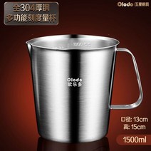 포터필터 드립 커피 저울 가정용 대용량 측정 컵 스테인리스강 직접 가열 가능 500 1000 1500 2000ml, 없음, 없음, 1500mlcounting cup
