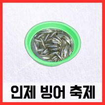 인제춘천빙어축제 빙어그릇 빙어그릇 소형