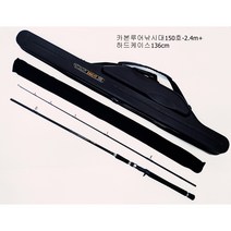 해우조구 참돔 부시리 대삼치낚시대150호-2.4m하드낚시대가방